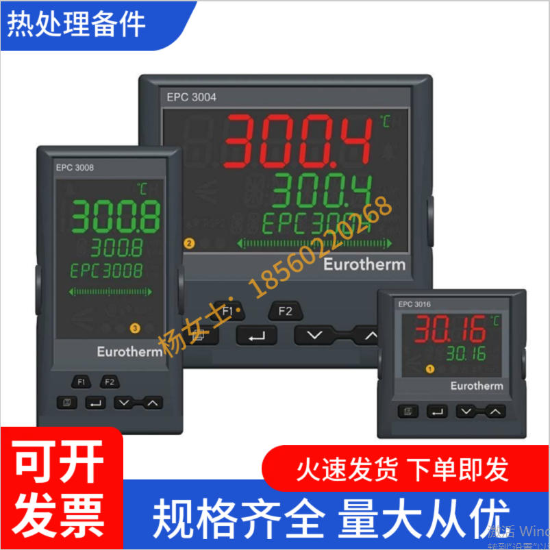英国 欧陆温控器 热处理温控表 - 3